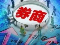 这家上市券商，29.81%股权转让进程最新披露！受让方资格尚需沟通……