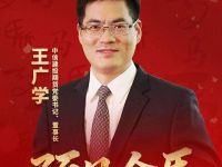 预见金马｜中信建投期货王广学：坚守价值创造底色，服务实体经济需求！