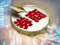 券业重磅！东吴证券停牌，拟收购东海证券控制权！