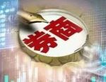 券商多业务回暖！助推一季度盈利向好