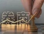 华林证券拟揽入海航期货控股权，“证券+期货”协同再下一城