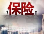 中国人寿集团高管变动！这位“75后”被跨系统提拔