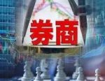 一年内第二次，招商证券再现大动作！头部券商集中加码海外业务