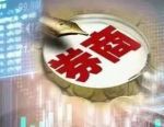 设立应对非银机构大额赎回的流动性支持工具！券商解读来了